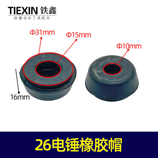 【货号07188】橡胶件 圆形橡胶垫 减震垫 橡胶帽 商品图0