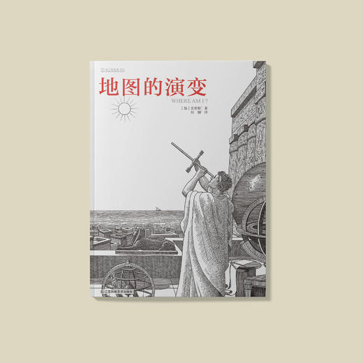 《时间的奥秘》+《地图的演变》 商品图2