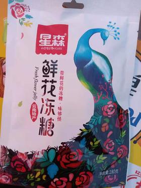 星森鲜花冻糖