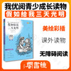 假如给我三天光明 钟书正版书籍 我优阅青少彩插版无障碍课外阅读 小学生三年级四五六年级3456年级课外文学儿童故事读物图书籍 商品缩略图1