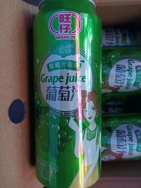 旺仔大果粒葡萄汁