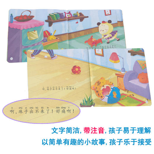 完美宝宝安全认知小绘本全10册 幼儿园大班益智早教启蒙书0-1-2-3-4-5-6周岁 商品图2