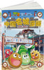 植物大战僵尸2武器秘密之神奇探知中国名城漫画.拉萨·西宁 商品缩略图2