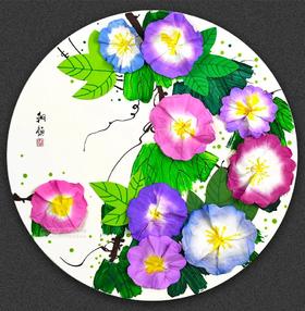 6-8岁《染出朵朵牵牛花》【自动发货：下单后，点击手机短信中收到的链接，即可获取文件下载的链接；如有任何问题，可添加客服微信hm33268获得帮助】
