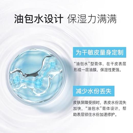 新版绽妍皮肤保湿修护辅料膏50g 商品图2