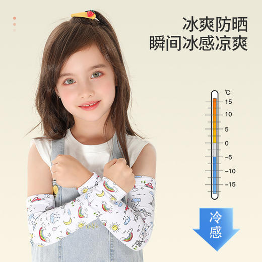 【儿童冰袖】夏季儿童冰袖户外防紫外线防晒袖套男女童可爱冰丝印花套袖 商品图1