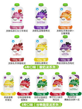 进口小皮 果泥婴幼儿辅食系列