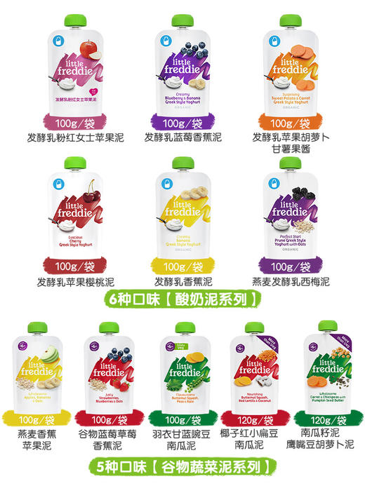 进口小皮 果泥婴幼儿辅食系列 商品图0