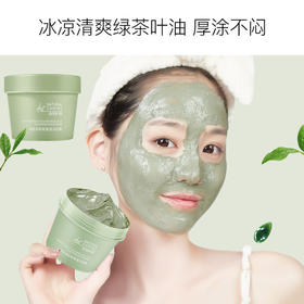【美妆个护】绿茶控油清洁固体面膜深层清洁保湿收缩毛孔去黑头粉刺痘痘涂抹式