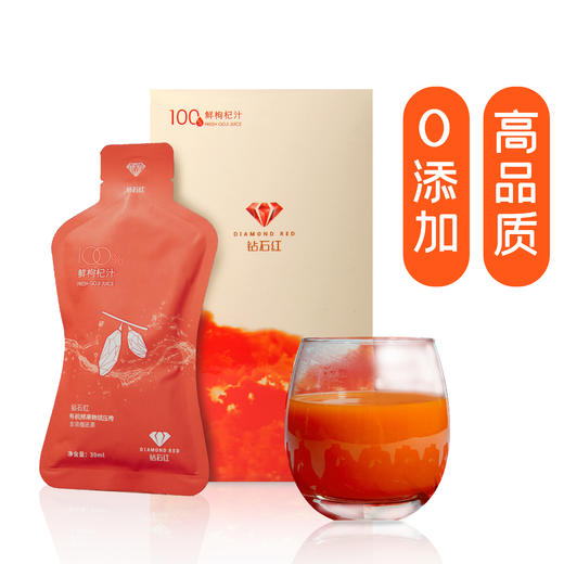 钻石红有机原浆鲜榨枸杞汁 商品图2