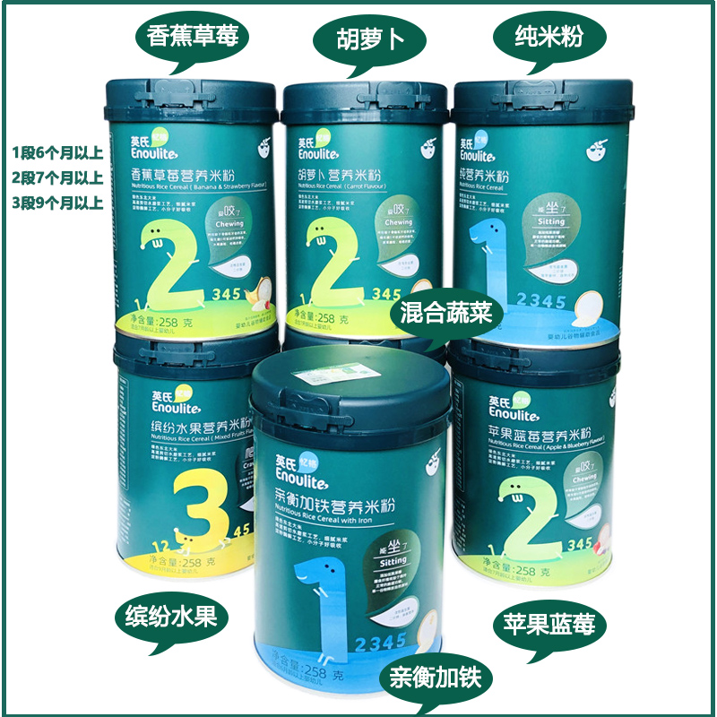 英氏婴儿辅食营养米粉258克（多味道可选）