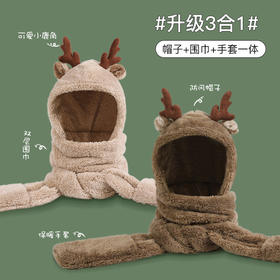 【服饰鞋包】jennie同款冬季帽子围巾手套一体保暖毛绒卡通可爱鹿角帽子