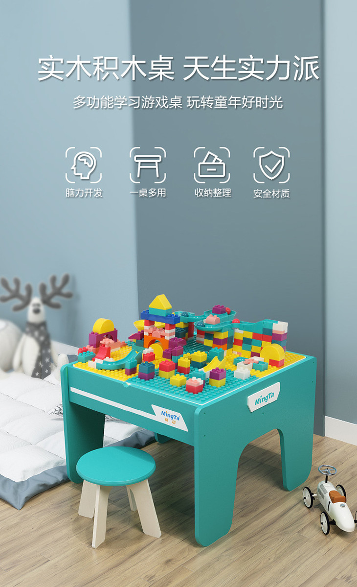 铭塔儿童多功能木制积木桌子中颗粒拼装玩具益智宝宝男女孩36岁