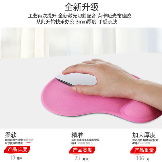 【鼠标垫】智派硅胶鼠标垫 护腕鼠标垫 手托硅胶鼠标垫 商品图3