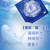 立肤白（LIFB） 巨补水保湿补水面膜30g  滋润修护 温和补水男女通用面膜 商品缩略图3