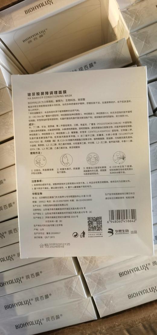 润百颜白纱布面膜 商品图1