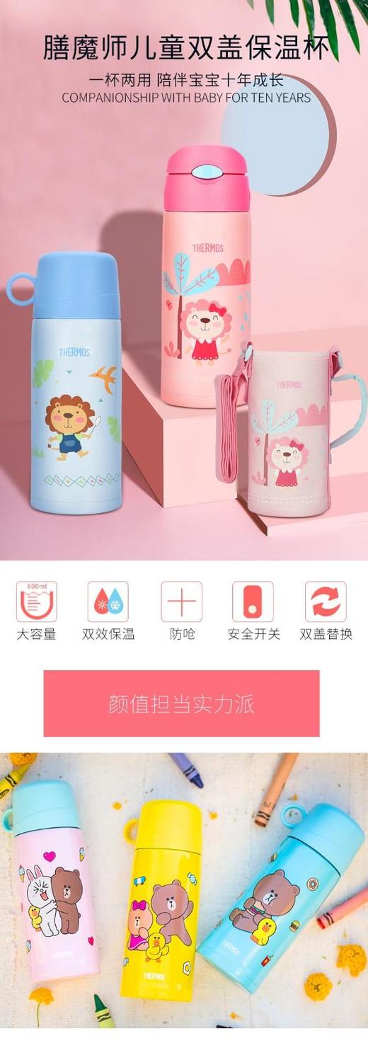 膳魔师lion系列高真空儿童双盖保温壶保温杯吸管直饮两用学饮杯蓝色狮子FFG-603WFBL 商品图1