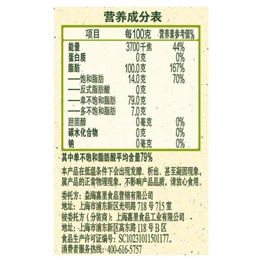 欧丽薇兰（Oliviá） 特级初榨橄榄油 1.6L 商品图4