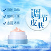 立肤白（LIFB）保湿补水泥膜 清洁毛孔化妆残留污垢 收细毛孔水润丝滑肌肤清洁面膜 水润保湿泥膜 商品缩略图2