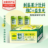 【黔南州帮扶】贵州千优谷刺梨果汁饮料罐装245ML*12罐 商品缩略图0