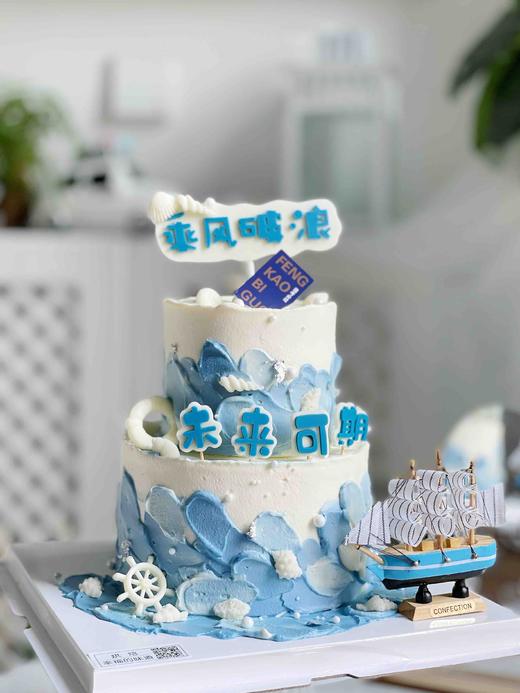 一帆风顺、乘风破浪、完美逆袭、逢考必过 商品图2