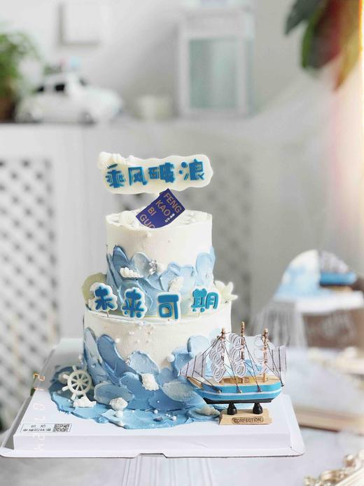 一帆风顺、乘风破浪、完美逆袭、逢考必过 商品图1