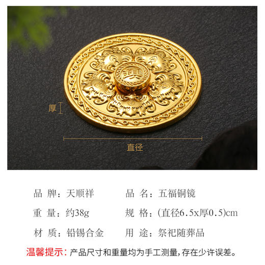 五福铜镜 商品图2