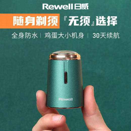 「网红剃须刀」创意七夕情人节礼物送男友生日礼物 商品图2