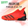 ADIDAS/阿迪达斯 PREDATOR FREAK .3 LL TF碎钉猎鹰中端无鞋带足球鞋FY6300 商品缩略图0