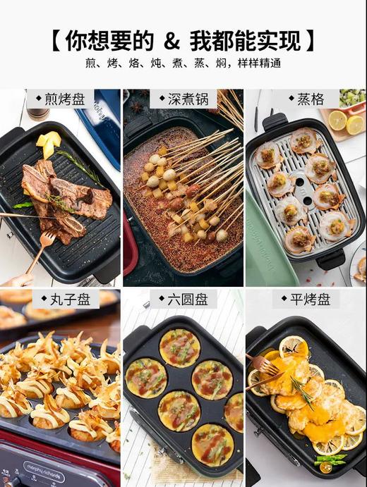仅限中级以上会员购买【英国摩飞多功能料理锅】超高颜值 一盘多用 电烧烤肉锅炉网红锅一体家用蒸 煮 炒 煎电火锅 【2.5L大容量】 商品图4