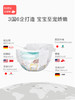 babycare纸尿裤Air pro夏日极薄 4包 商品缩略图2