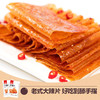 卫龙大辣片 手撕 老式大辣片 118g*4袋 包邮 商品缩略图2