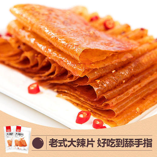 卫龙大辣片 手撕 老式大辣片 118g*4袋 包邮 商品图2