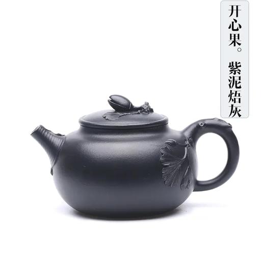 紫砂壶-开心果壶，紫泥【焐灰】，正高工王银芳作品，开心果为钮，贴花银杏叶。 商品图0