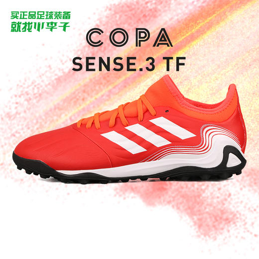 ADIDAS/阿迪达斯 COPA SENSE.3 TF碎钉中端比赛训练足球鞋FY6188 商品图0