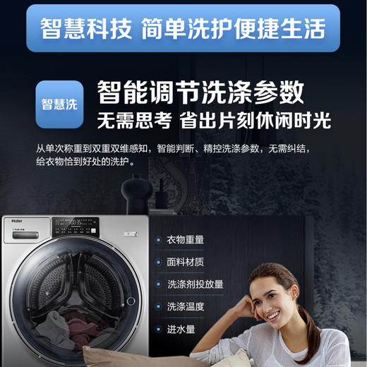 海尔（Haier）洗衣机FAW10HD996LSU1 商品图8