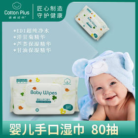 【湿巾】绵棉时代加厚80抽带盖亲肤柔软婴幼儿宝宝手口湿巾
