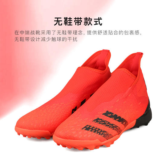 ADIDAS/阿迪达斯 PREDATOR FREAK .3 LL TF碎钉猎鹰中端无鞋带足球鞋FY6300 商品图3