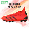 ADIDAS/阿迪达斯 PREDATOR FREAK .3 MG短钉猎鹰中端足球鞋FY6303 商品缩略图0