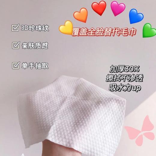日本ITO 一次性洗脸巾  连续连续两年蝉联蒙特奖的洗脸巾  珍珠纹清洁能力更好 没有毛絮不掉屑 加厚加大 an荃温和 吸水性强  不易破损  可以替代毛巾的洗脸巾 商品图12