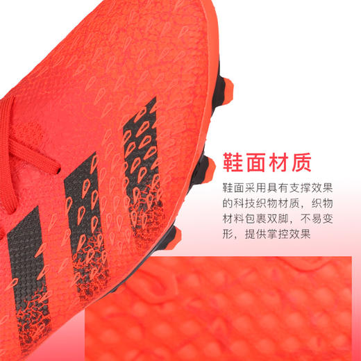 ADIDAS/阿迪达斯 PREDATOR FREAK .3 MG短钉猎鹰中端足球鞋FY6303 商品图2
