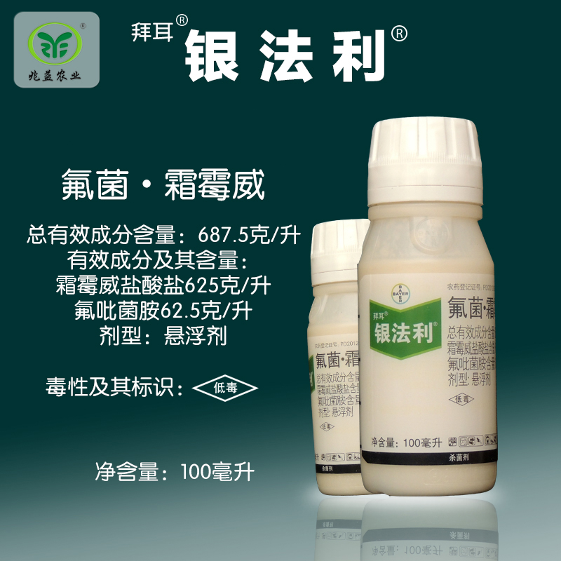 银法利  氟菌·霜霉威 防治葡萄霜霉病，疫病病，黑胫病等