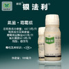 银法利  氟菌·霜霉威 防治葡萄霜霉病，疫病病，黑胫病等 商品缩略图0