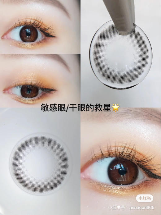 DorisConPro⁺美瞳  牛奶巧/牛奶黑 14.0mm 商品图0
