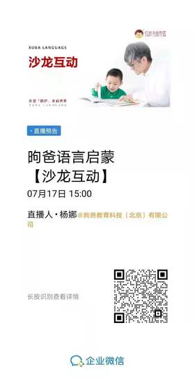 第14期沙龙 树立阅读规则意识