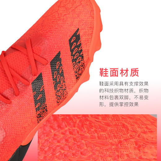 ADIDAS/阿迪达斯 PREDATOR FREAK .3L TF碎钉猎鹰中端低帮足球鞋FY6291 商品图2