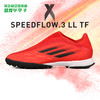 ADIDAS/阿迪达斯 X SPEEDFLOW.3 LL TF碎钉中端高帮无鞋带足球鞋FY3266 商品缩略图0