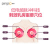 攀高 低频乳房理疗仪 FB-9403A 粉色 胸部按摩器 乳房炎性结节 乳汁淤积 商品缩略图1