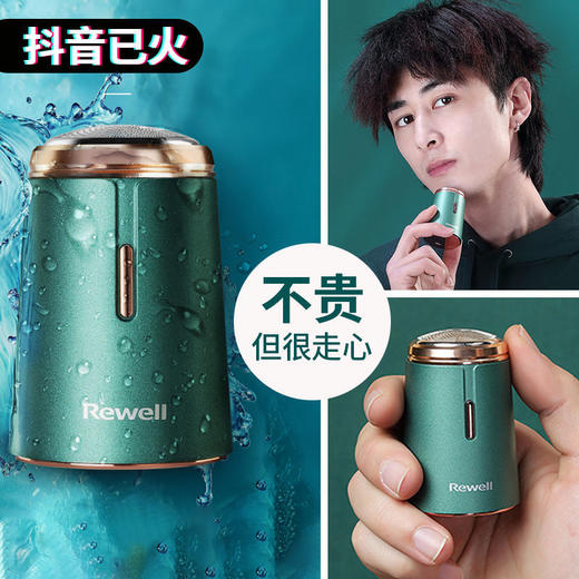 「网红剃须刀」创意七夕情人节礼物送男友生日礼物 商品图0