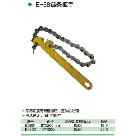 链条扳手 商品图1